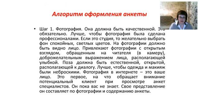 Успешный старт продвижения психолога в Интернете - 1-17-45