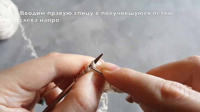 Скрещенная лицевая петля из протяжки с наклоном вправо.mp4