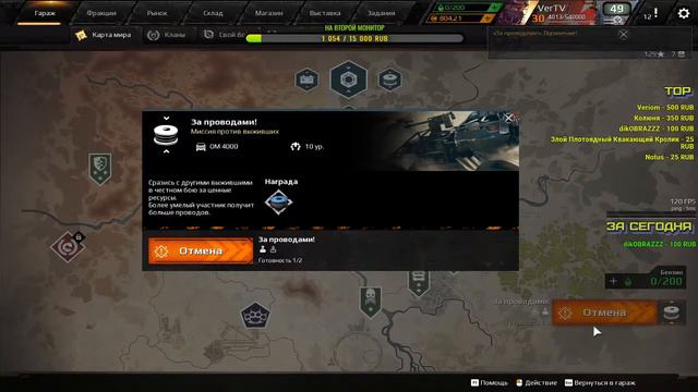 Играю в crossout стрим /ver.stream /200