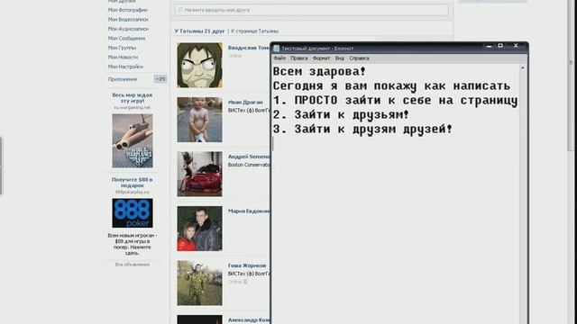 Как написать сообщение сасому себе в ВК