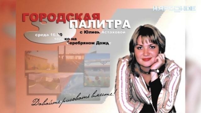 Журналист Народного Юлия Астахова в числе лучших журналистов Мурманской области