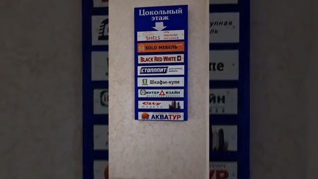 Севастополь, ТЦ Капитан