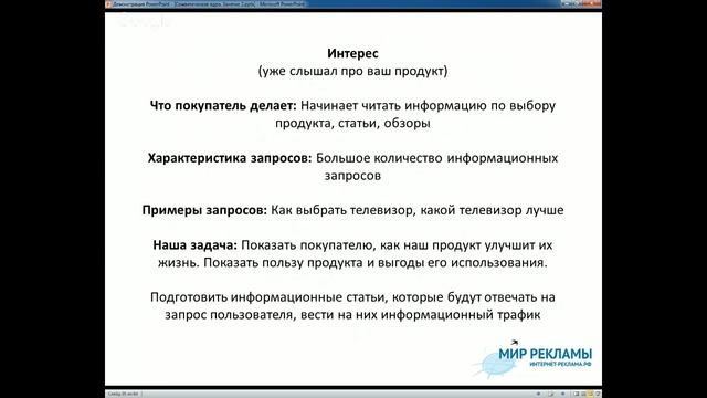 Мир Рекламы. Составление семантического ядра. Часть 2.
