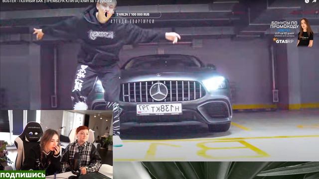 ГЕНСУХА И МАМА РЕАКЦИЯ BUSTER - ПОЛНЫЙ БАК клип за 13 рублей / ГЕНСУХА СМОТРИТ БУСТЕР ПОЛНЫЙ БАК