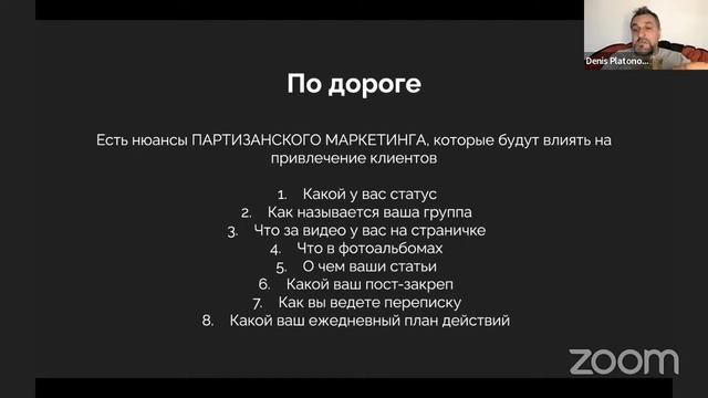 Пошаговый план к первым клиентам ВКонтакте.  Простые и Бесплатные методы #ДенисПлатонов