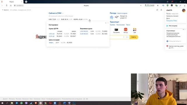 Как очистить главную страницу Яндекса от мусора и новостей