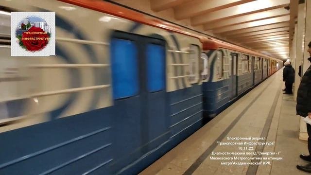Диагностическиий поезд 
