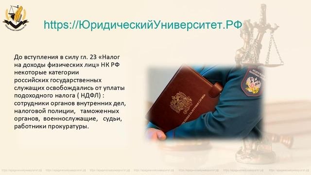 13_Принцип_равенства_и_всеобщности_спр!