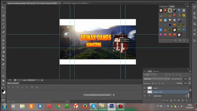 Как сделать шапку для канала YouTube1