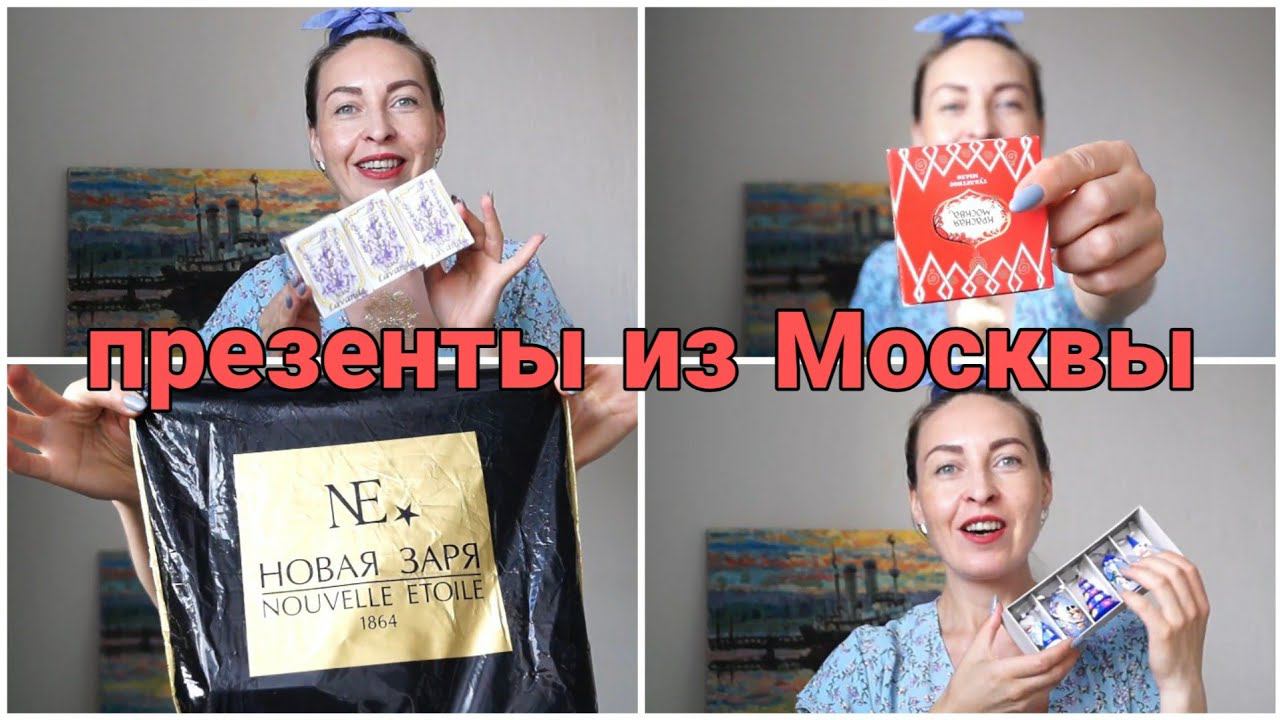 Презенты из Москвы распаковка Байкальские нерпы деревянные подарки vlog