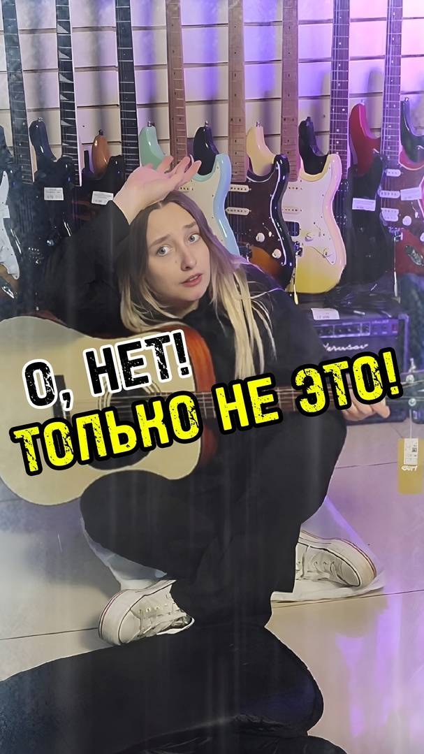 Что раздражает уличного музыканта? #музыкальныймагазин #majormusic #гитара