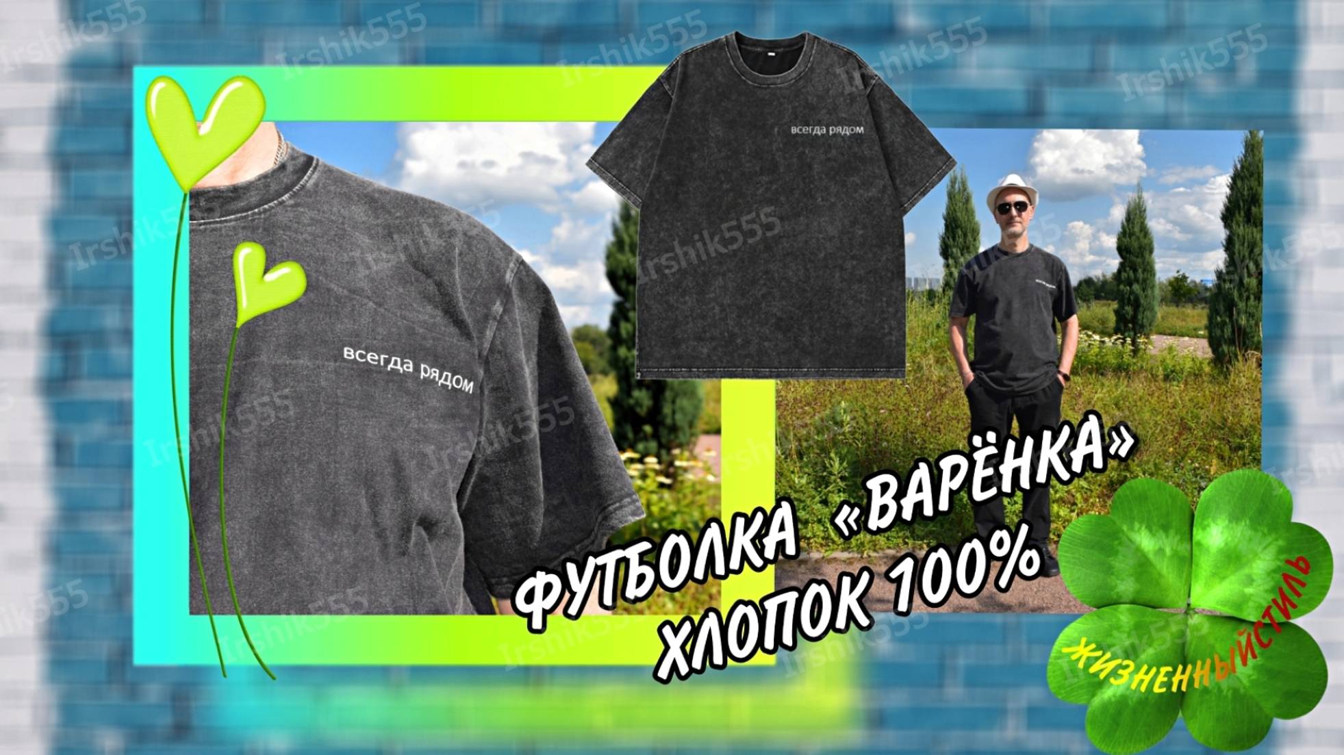 ФУТБОЛКА «ВАРЁНКА» ХЛОПОК 100% классическая Т-образная