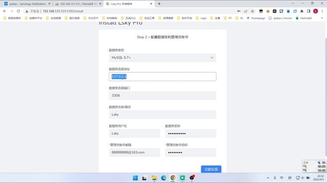 群晖nas使用docker部署兰空图床lsky-pro