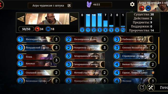 The Elder Scrolls Legends ( обзор карты месяца за декабрь 2020)