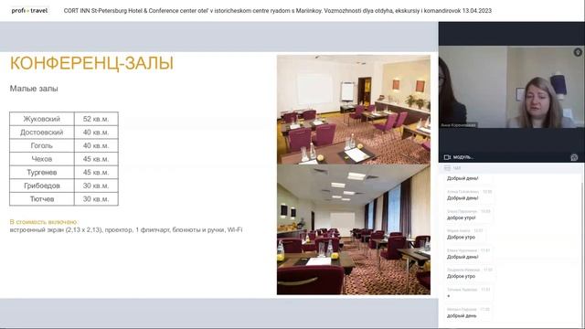 CORT INN St-Petersburg Hotel & Conference center — отель в историческом центре рядом с Мариинкой