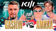 Кубок Фиферов / 2 тур / Гасилин vs Aмкал