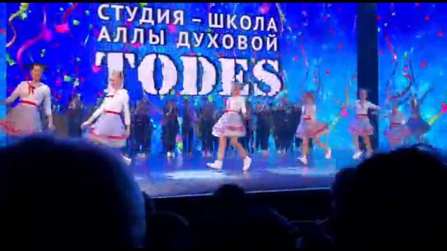 ТОДЕС_отчетный концерт_сентябрь 2020 2020 год перезалив
