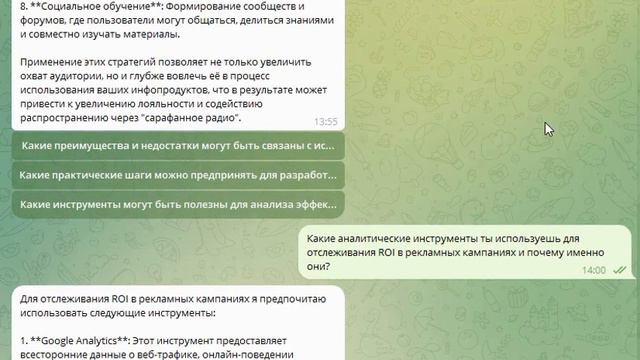 Испытание первого свежесозданного бота на основе GPT-4
