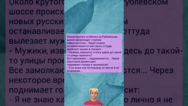 Анекдоты  про новых русских