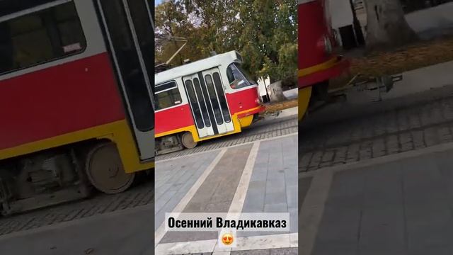 Владикавказ сегодня ?Северная Осетия #проспектмира #алания #кавказ #туризм #владикавказ #осень #рсо