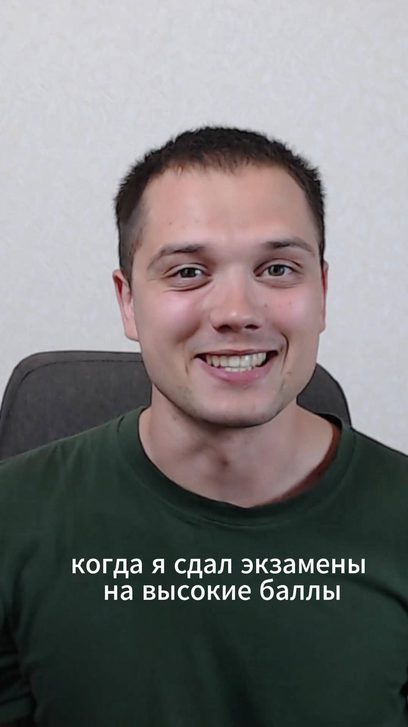 Сдал ЕГЭ на 90+ - что дальше?