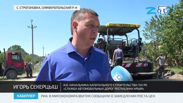 В Строгоновке Симферопольского района ремонтируют дороги