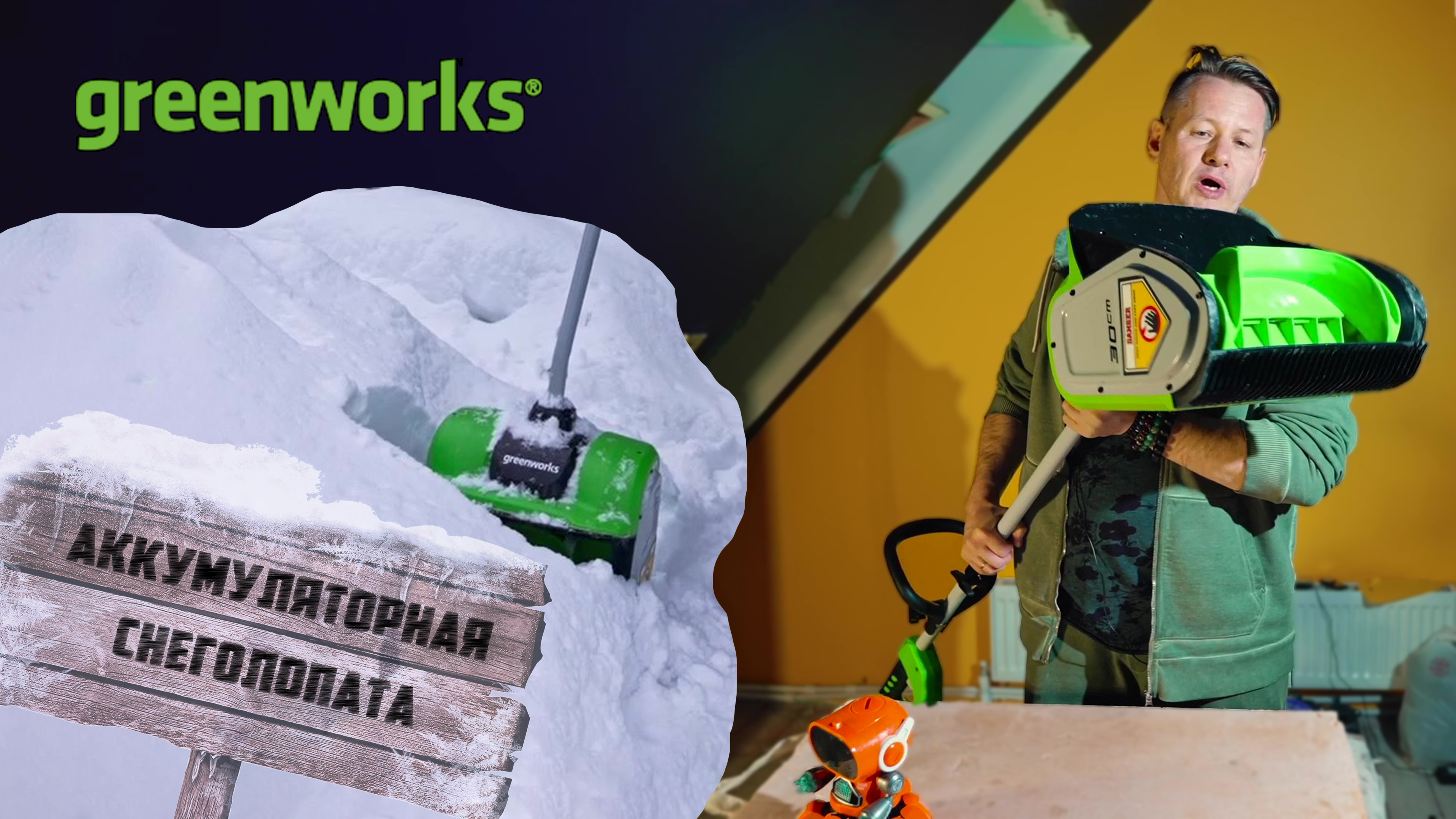 ОБЗОР (тест-драйв) на снегоуборочную машину для дачи - аккумуляторная снеголопата Greenworks 40 V!