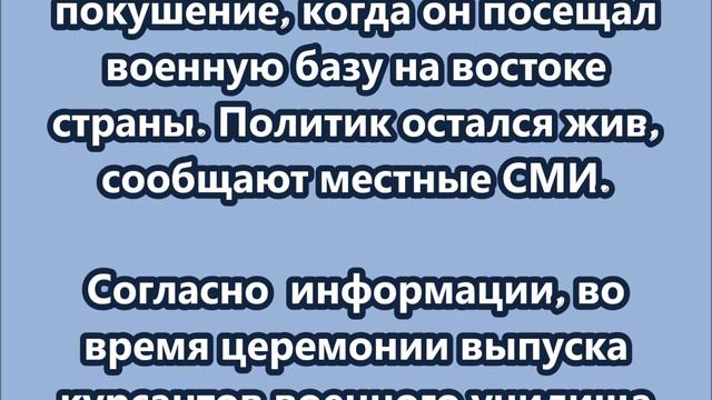 На главу Суверенного совета Судана было совершено покушение