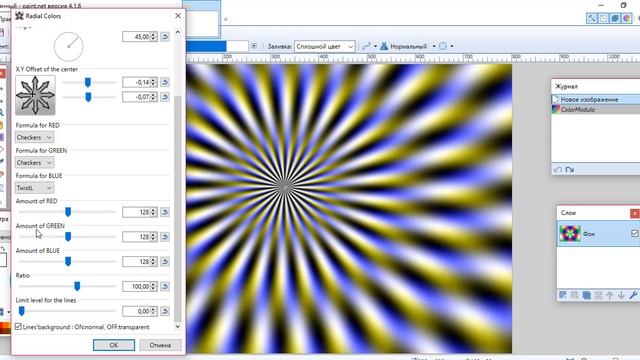 Работа с текстурой Редактор Paint net