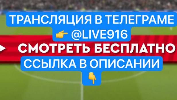 Автомобилист – Трактор ПРЯМАЯ ТРАНСЛЯЦИЯ ПО ССЫЛКЕ В ОПИСАНИИ