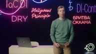 2.4 Принцип персональной ответственности | Курс «Паттерны и практики написания кода»