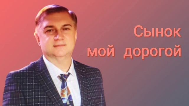 ОЧЕНЬ КРАСИВАЯ ПЕСНЯ.