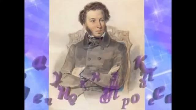 1  Пушкин