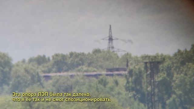Фотообъектив МТО-1000А. Съёмки 20 мая 2024г Хабаровск. Арена Ерофей