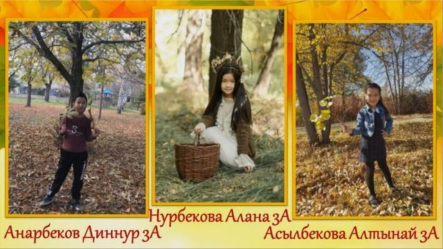 Флешмоб "Яркие краски осени!"