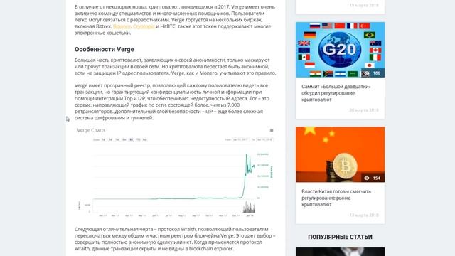 Криптовалюта Verge Способна Перевернуть Рынок Стоимость XVG 2018 Прогноз