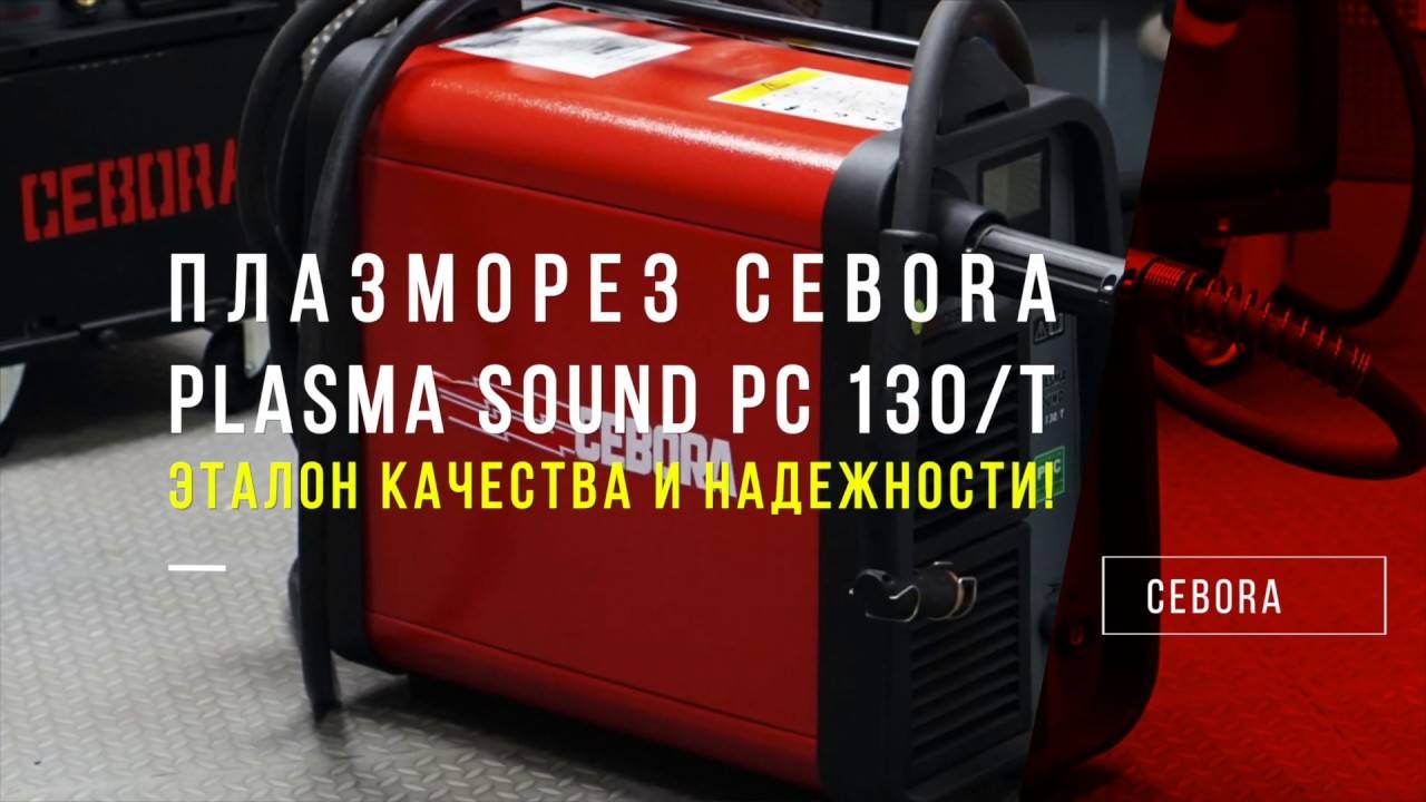 Cebora Plasma PC 130-T - cebora.ru