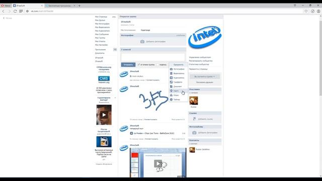 Как опубликовать пост Вконтакте?