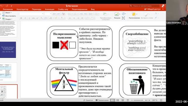 Источники стресса и их влияние на личность.mp4