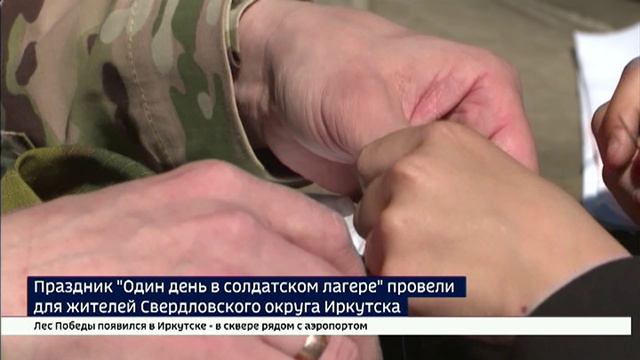 Акцию Один день в солдатском лагере провели в Иркутске