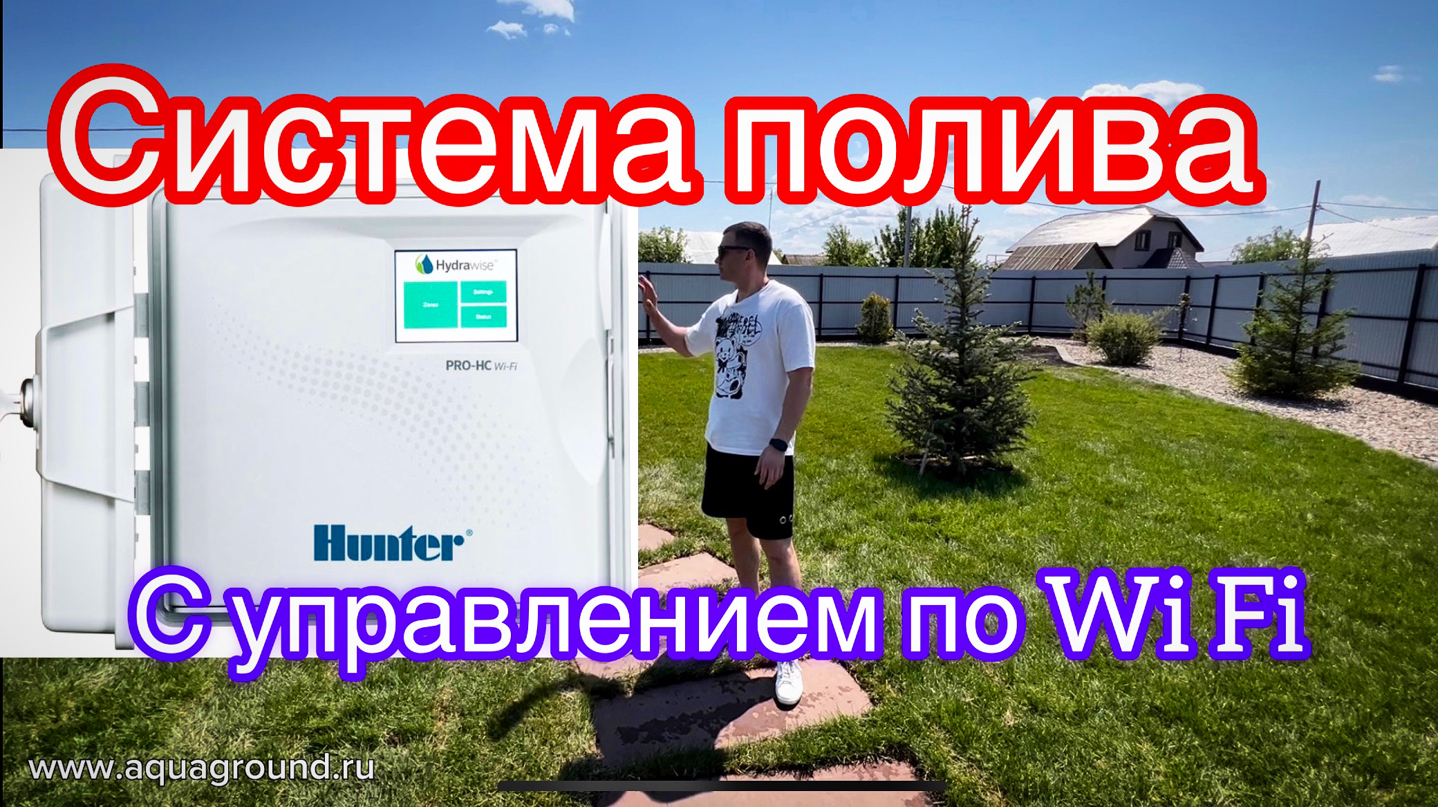 Система автополива с управлением по Wi Fi / Автополив Самара /