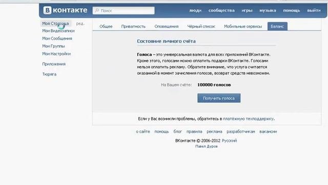 Видео для тех кто до сих пор ведется на Over9999 голосов
