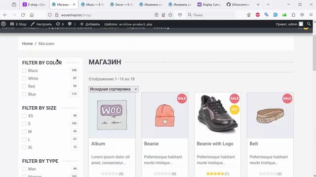 Создание интернет-магазина на WooCommerce с нуля. 14. Шаблон категории-2