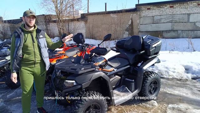 CFmoto 625 Touring  450L обзор заказанных квадроциклов
