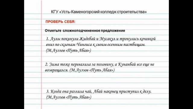 Урок Русского языка 2