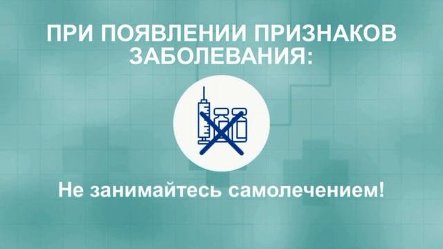 простые правила как снизить риск заражения вирусом