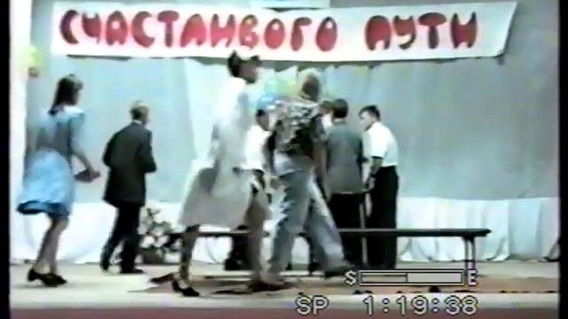 Выпускной 1996 год  11А Октябрьская средняя школа Белгородского района