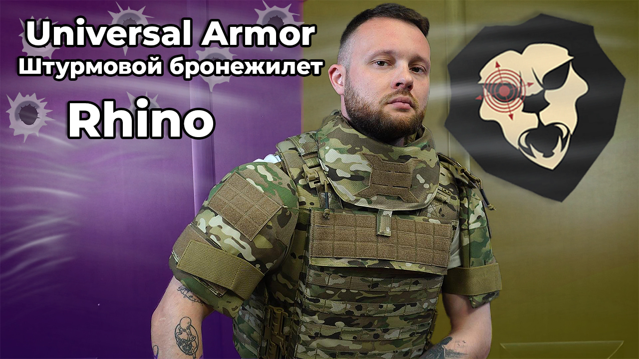 Штурмовой бронежилет Universal Armor Rhino (плиты БР5, СВМПЭ NIJ IIIA, мультикам) Видео Обзор