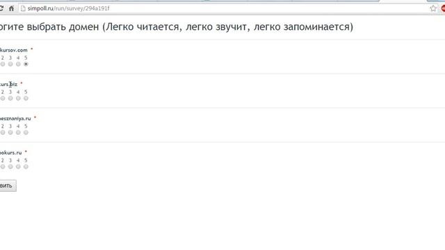 Как проголосовать в опросе Simpoll?