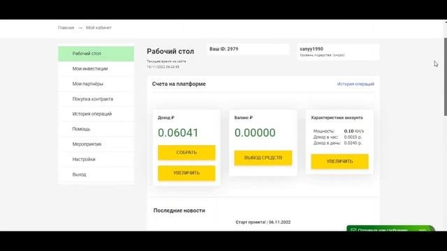 УНИКАЛЬНЫЙ ЗАРАБОТОК в интернете без ВЛОЖЕНИЙ   пассивный заработок БЕЗ вложений с ВЫВОДОМ на Payee